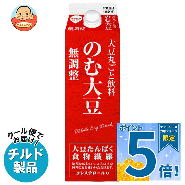 [ポイント5倍！10/24(土)20時〜全品対象エントリー&購入]スジャータ 大豆丸ごと飲料 のむ大豆 無調整 900ml紙パック×6本入×(2ケース) チルド 冷蔵品｜ 送料無料 チルド商品 豆乳飲料 無調製豆乳 大豆 紙パック