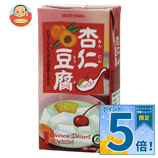 JANコード:4902837105513 原材料 砂糖(外国製造、国内製造）、脱脂粉乳、植物油脂、ゼラチン、杏仁霜、デキストリン/トレハロース、カゼインNa、乳化剤、加工デンプン、香料、㏗調整剤、安定剤(カラギナン） 栄養成分 エネルギー154kcal、たんぱく質4.5g、脂質7.5g、炭水化物17.1g、食塩相当量0.13g 内容 カテゴリ:洋生菓子、紙パックサイズ：370～555(g,ml) 賞味期間 (メーカー製造日より)180日 名称 洋生菓子 保存方法 常温保存(未開封時) 備考 製造者:守山乳業株式会社　葛巻工場岩手県岩手郡葛巻町葛巻8－46 ※当店で取り扱いの商品は様々な用途でご利用いただけます。 御歳暮 御中元 お正月 御年賀 母の日 父の日 残暑御見舞 暑中御見舞 寒中御見舞 陣中御見舞 敬老の日 快気祝い 志 進物 内祝 御祝 結婚式 引き出物 出産御祝 新築御祝 開店御祝 贈答品 贈物 粗品 新年会 忘年会 二次会 展示会 文化祭 夏祭り 祭り 婦人会 こども会 イベント 記念品 景品 御礼 御見舞 御供え クリスマス バレンタインデー ホワイトデー お花見 ひな祭り こどもの日 ギフト プレゼント 新生活 運動会 スポーツ マラソン 受験 パーティー バースデー
