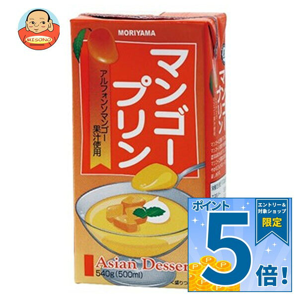 JANコード:4902837105810 原材料 砂糖(外国製造）、脱脂粉乳、、植物油脂、　クリーム、水あめ、マンゴー果汁(アルフォンソ）、ゼラチン、デキストリン／トレハロース、カゼインNa、乳化剤、加工デンプン、香料(カロテン、紅麹）、㏗調整剤、安定剤(増粘多糖類）、㏗調整剤 栄養成分 エネルギー150kcal、たんぱく質4.2g、脂質6.9g、炭水化物17.7g、食塩相当量0.14g 内容 カテゴリ:洋生菓子、紙パックサイズ:370～555(g,ml) 賞味期間 (メーカー製造日より)180日 名称 洋生菓子 保存方法 常温保存(未開封時) 備考 製造者:守山乳業株式会社 葛巻工場岩手県岩手郡葛巻町葛巻8－46 ※当店で取り扱いの商品は様々な用途でご利用いただけます。 御歳暮 御中元 お正月 御年賀 母の日 父の日 残暑御見舞 暑中御見舞 寒中御見舞 陣中御見舞 敬老の日 快気祝い 志 進物 内祝 御祝 結婚式 引き出物 出産御祝 新築御祝 開店御祝 贈答品 贈物 粗品 新年会 忘年会 二次会 展示会 文化祭 夏祭り 祭り 婦人会 こども会 イベント 記念品 景品 御礼 御見舞 御供え クリスマス バレンタインデー ホワイトデー お花見 ひな祭り こどもの日 ギフト プレゼント 新生活 運動会 スポーツ マラソン 受験 パーティー バースデー