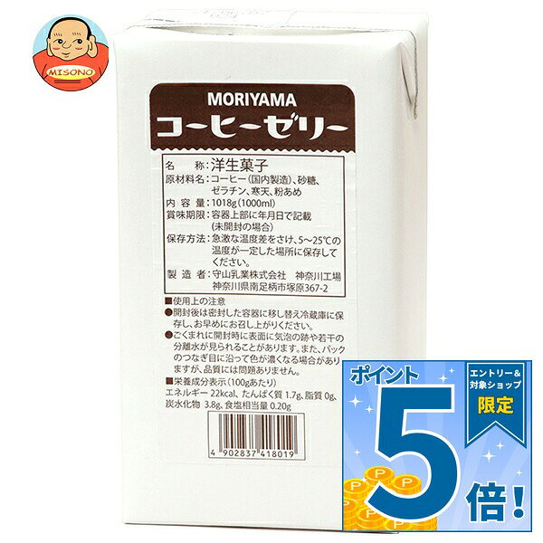 守山乳業 MORIYAMA コーヒーゼリー 1018g紙パック×6本入×(2ケース)｜ 送料無料 プリン デザート スイーツ