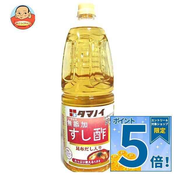 [ポイント5倍！10/9(金)1時59分まで全品対象エントリー&購入]タマノイ酢 すし酢 昆...