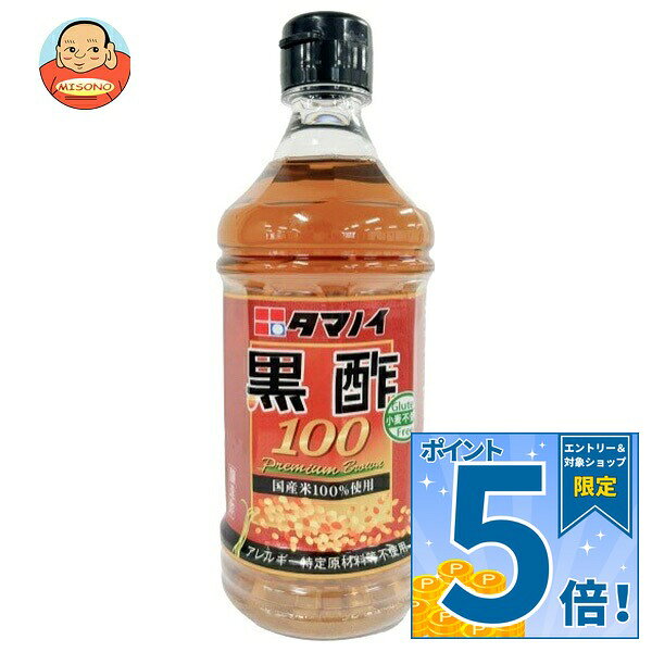 [ポイント5倍！10/9(金)1時59分まで全品対象エントリー&購入]タマノイ酢 黒酢100 5...