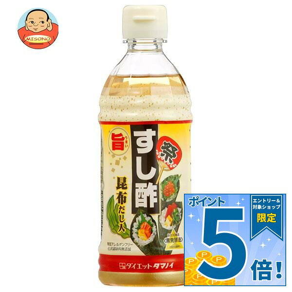[ポイント5倍！10/9(金)1時59分まで全品対象エントリー&購入]タマノイ酢 すし酢昆...