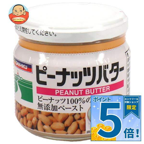 [ポイント5倍！9/19(土)20時〜全品対象エントリー&購入]三育フーズ ピーナッツバター 150g瓶×12個入｜ 送料無料 ジャム 瓶 スプレッド ナッツ