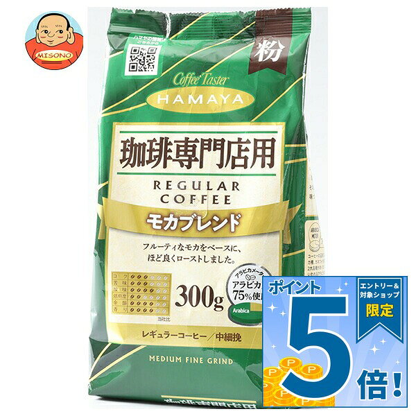 楽天市場】ハマヤ コーヒー マイルドブレンドの通販
