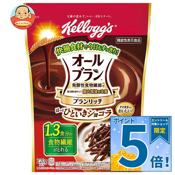 [ポイント5倍！10/27(火)9時59分まで全品対象エントリー&購入]ケロッグ オールブラン ブランリッチ ほっとひといきショコラ 220g×6袋入｜ 送料無料 食物繊維 朝食 フレーク 小麦 腸内環境改善 善玉菌 チョコレート