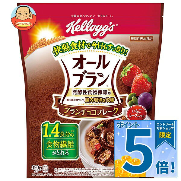 [ポイント5倍！10/27(火)9時59分まで全品対象エントリー&購入]ケロッグ オールブラン ブランチョコフレーク 350g×6袋入｜ 送料無料 食物繊維 善玉菌 腸内環境改善 朝食 フレーク