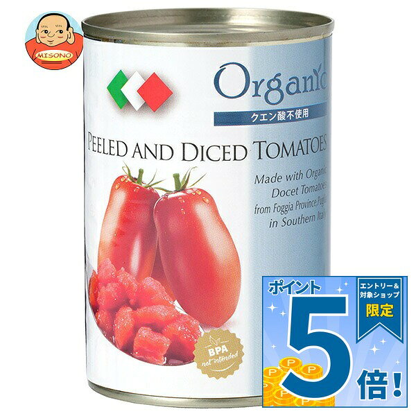 [ポイント5倍！9/24(木)1時59分まで全品対象エントリー&購入]創健社 有機ダイス トマト 400g缶×24個入｜ 送料無料 一般食品 トマト 缶詰 トマト缶 ダイス misono-support-10209680 飲料 食品専門店 味園サポート パッケージ画像