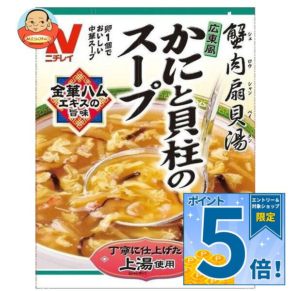 [ポイント5倍！10/9(金)1時59分まで全品対象エントリー&購入]ニチレイ 広東風 かに...
