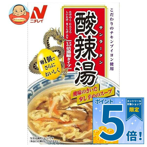 [ポイント5倍！10/9(金)1時59分まで全品対象エントリー&購入]ニチレイ 酸辣湯(サン...