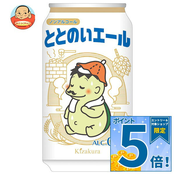 JANコード:4901410092554 原材料 麦芽(外国製造）、果糖ぶどう糖液糖、ゆず果汁(国産）、ホップ、食塩/炭酸ガス、ビタミンC 栄養成分 (100mlあたり)熱量26Kcal、たんぱく質0.2g、脂質0g、炭水化物6.2g、食塩相当量0.1g 内容 カテゴリ:炭酸飲料、ノンアルコール飲料、缶サイズ:235～365(g,ml) 賞味期間 (メーカー製造日より)12ヶ月 名称 炭酸飲料 保存方法 日光を避け、涼しい場所に保存してください。 備考 販売者:黄桜株式会社京都市伏見区横大路下三栖梶原町53 ※当店で取り扱いの商品は様々な用途でご利用いただけます。 御歳暮 御中元 お正月 御年賀 母の日 父の日 残暑御見舞 暑中御見舞 寒中御見舞 陣中御見舞 敬老の日 快気祝い 志 進物 内祝 御祝 結婚式 引き出物 出産御祝 新築御祝 開店御祝 贈答品 贈物 粗品 新年会 忘年会 二次会 展示会 文化祭 夏祭り 祭り 婦人会 こども会 イベント 記念品 景品 御礼 御見舞 御供え クリスマス バレンタインデー ホワイトデー お花見 ひな祭り こどもの日 ギフト プレゼント 新生活 運動会 スポーツ マラソン 受験 パーティー バースデー