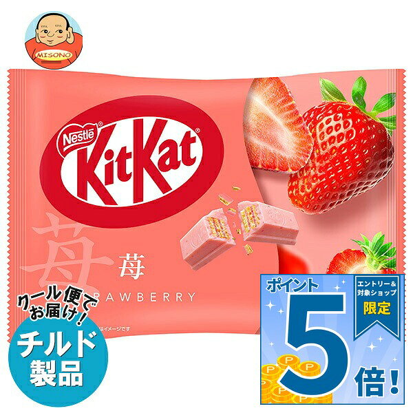 楽天市場】キットカット 抹茶（フレーバー（スイーツ）いちご