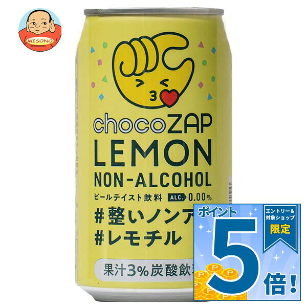 JANコード:4941221902154 原材料 レモン果汁・麦芽・ホップ・ガラクトオリゴ糖 栄養成分 (100mlあたり)エネルギー19kcal、たんぱく質0g、脂質0g、炭水化物47mg、ナトリウムmg、カルシウムmg、マグネシウmg、カリウムmg 内容 カテゴリ:炭酸飲料、ノンアルコール飲料、ビール系、缶サイズ:235～365(g,ml) 賞味期間 (メーカー製造日より)12ヶ月 名称 炭酸飲料 保存方法 凍らせないでください 備考 販売者:日本ビール株式会社東京都目黒区上目黒1丁目8番10号 ※当店で取り扱いの商品は様々な用途でご利用いただけます。 御歳暮 御中元 お正月 御年賀 母の日 父の日 残暑御見舞 暑中御見舞 寒中御見舞 陣中御見舞 敬老の日 快気祝い 志 進物 内祝 御祝 結婚式 引き出物 出産御祝 新築御祝 開店御祝 贈答品 贈物 粗品 新年会 忘年会 二次会 展示会 文化祭 夏祭り 祭り 婦人会 こども会 イベント 記念品 景品 御礼 御見舞 御供え クリスマス バレンタインデー ホワイトデー お花見 ひな祭り こどもの日 ギフト プレゼント 新生活 運動会 スポーツ マラソン 受験 パーティー バースデー