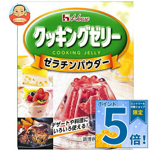 JANコード:4902402333068 原材料 ゼラチン(国内製造)、(一部にゼラチンを含む) 栄養成分 (100gあたり)エネルギー350kcal、たんぱく質87.32g、脂質0.05g、食塩相当量1.18g、ナトリウム465mg 内容 カテゴリ：製菓材料、ゼラチンサイズ:165以下(g,ml) 賞味期間 (メーカー製造日より)24ヶ月 名称 粉末ゼラチン 保存方法 湿気が少ない場所で保存してください。 備考 製造者:ハウス食品株式会社大阪府東大阪市御厨栄町1-5-7 ※当店で取り扱いの商品は様々な用途でご利用いただけます。 御歳暮 御中元 お正月 御年賀 母の日 父の日 残暑御見舞 暑中御見舞 寒中御見舞 陣中御見舞 敬老の日 快気祝い 志 進物 内祝 御祝 結婚式 引き出物 出産御祝 新築御祝 開店御祝 贈答品 贈物 粗品 新年会 忘年会 二次会 展示会 文化祭 夏祭り 祭り 婦人会 こども会 イベント 記念品 景品 御礼 御見舞 御供え クリスマス バレンタインデー ホワイトデー お花見 ひな祭り こどもの日 ギフト プレゼント 新生活 運動会 スポーツ マラソン 受験 パーティー バースデー