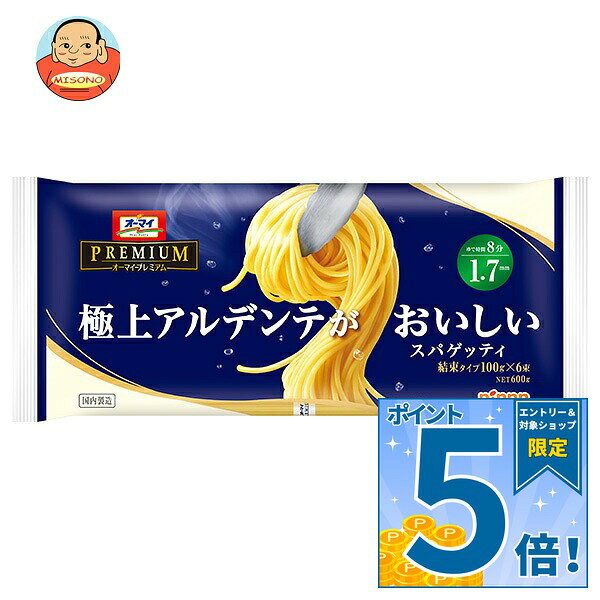 [ポイント5倍！9/11(金)1時59分まで全品対象エントリー&購入]ニップン 極上アルデンテがおいしいスパゲッティ 1.7mm 600g×20袋入｜ 送料無料 パスタ スパゲッティ 1.7mm アルデンテ 乾麺