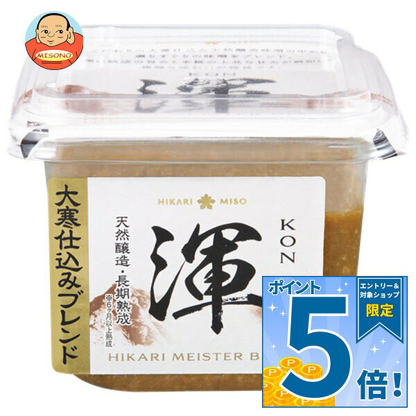 [ポイント5倍！9/11(金)1時59分まで全品対象エントリー&購入]ひかり味噌 大寒仕込み味噌 渾 400g×8個入×(2ケース)｜ 送料無料 調味料 味噌 みそ こうじ