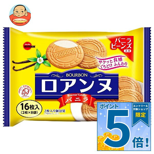 JANコード:4901360354016 原材料 小麦粉、砂糖、ショートニング、植物油脂、液全卵、乳糖、デキストリン、加糖脱脂練乳、食用加工油脂、全粒粉、脱脂粉乳、ホエイパウダー、食塩、バニラビーンズ、乳化剤、ソルビトール、膨脹剤、香料 栄養成分 (2枚×1袋当り)エネルギー74kcal、たんぱく質1.2g、脂質3.9g、飽和脂肪酸1.8g、炭水化物8.6g、糖質8.4g、食物繊維0.2g、食物相当量0.06g 内容 カテゴリ:お菓子、その他サイズ:165以下(g,ml) 賞味期間 (メーカー製造日より)12ヵ月 名称 焼菓子 保存方法 直射日光、高温多湿をおさけてください。 備考 販売者:株式会社ブルボン新潟県柏崎市駅前1丁目3番1号 ※当店で取り扱いの商品は様々な用途でご利用いただけます。 御歳暮 御中元 お正月 御年賀 母の日 父の日 残暑御見舞 暑中御見舞 寒中御見舞 陣中御見舞 敬老の日 快気祝い 志 進物 内祝 御祝 結婚式 引き出物 出産御祝 新築御祝 開店御祝 贈答品 贈物 粗品 新年会 忘年会 二次会 展示会 文化祭 夏祭り 祭り 婦人会 こども会 イベント 記念品 景品 御礼 御見舞 御供え クリスマス バレンタインデー ホワイトデー お花見 ひな祭り こどもの日 ギフト プレゼント 新生活 運動会 スポーツ マラソン 受験 パーティー バースデー