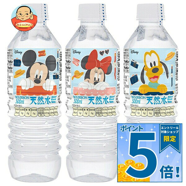 [5x points! All items eligible for entry & purchase until 1:59 AM on Thursday, September 24th] Bourbon Disney Natural Water 500ml PET bottle x 24 bottles | Free shipping Disney character water