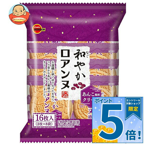 JANコード:4901360359844 原材料 小麦粉(国内製造)、砂糖(グラニュ糖、三温糖)、ショートニング、液全卵、植物油脂、デキストリン、食用加工油脂、小豆粉末、全粉乳/乳化剤(大豆由来)、ソルビトール、膨脹剤、着色料(ビートレッド、カラメル)、香料 栄養成分 (2枚(標準14.2g)当り)エネルギー73kcal、たんぱく質1.2g、脂質3.5g、飽和脂肪酸1.7g、炭水化物9.4g(糖質9.1g、食物繊維0.3g)食塩相当量0.02g 内容 カテゴリ：お菓子、その他サイズ：165以下(g,ml) 賞味期間 (メーカー製造日より)10ヵ月 名称 焼菓子 保存方法 直射日光、高温多湿をおさけください。 備考 販売者:株式会社ブルボン 新潟県柏崎市松波4丁目2番14号 ※当店で取り扱いの商品は様々な用途でご利用いただけます。 御歳暮 御中元 お正月 御年賀 母の日 父の日 残暑御見舞 暑中御見舞 寒中御見舞 陣中御見舞 敬老の日 快気祝い 志 進物 内祝 御祝 結婚式 引き出物 出産御祝 新築御祝 開店御祝 贈答品 贈物 粗品 新年会 忘年会 二次会 展示会 文化祭 夏祭り 祭り 婦人会 こども会 イベント 記念品 景品 御礼 御見舞 御供え クリスマス バレンタインデー ホワイトデー お花見 ひな祭り こどもの日 ギフト プレゼント 新生活 運動会 スポーツ マラソン 受験 パーティー バースデー