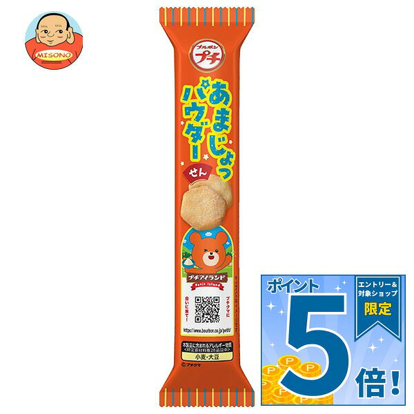 JANコード:4901360361755 原材料 うるち米粉(うるち米(国産、タイ産))、植物油脂(大豆を含む)、砂糖、ぶどう糖、食塩、粉末しょうゆ(小麦・大豆を含む)、黒糖、たんぱく加水分解物(大豆を含む)、でん粉、昆布エキス粉末/加工デンプン、調味料(アミノ酸等)、微粒酸化ケイ素、香料、酸化防止剤(ビタミンE)、酸味料、乳化剤(大豆由来) 栄養成分 (1袋(22g)当り(推定値))エネルギー109 kcal、たんぱく質1.1g、脂質4.9g、-飽和脂肪酸1.5g、炭水化物15.3g、-糖質15.1g、-食物繊維0.2g、食塩相当量0.4g 内容 カテゴリ:お菓子、せんべい、袋サイズ:165以下(g,ml) 賞味期間 (メーカー製造日より)8ヵ月 名称 米菓 保存方法 直射日光、高温多湿をおさけください。 備考 製造者:株式会社ブルボン新潟県柏崎市駅前1丁目3番1号 ※当店で取り扱いの商品は様々な用途でご利用いただけます。 御歳暮 御中元 お正月 御年賀 母の日 父の日 残暑御見舞 暑中御見舞 寒中御見舞 陣中御見舞 敬老の日 快気祝い 志 進物 内祝 御祝 結婚式 引き出物 出産御祝 新築御祝 開店御祝 贈答品 贈物 粗品 新年会 忘年会 二次会 展示会 文化祭 夏祭り 祭り 婦人会 こども会 イベント 記念品 景品 御礼 御見舞 御供え クリスマス バレンタインデー ホワイトデー お花見 ひな祭り こどもの日 ギフト プレゼント 新生活 運動会 スポーツ マラソン 受験 パーティー バースデー