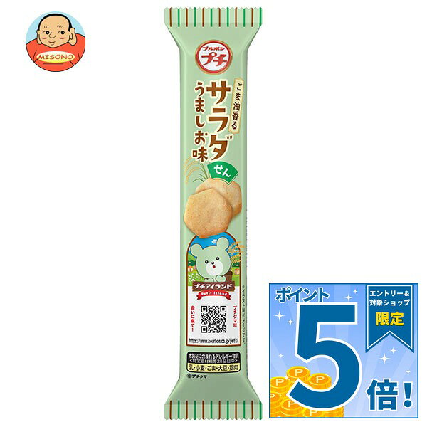 JANコード:4901360361731 原材料 うるち米粉(うるち米(国産、タイ産))、植物油脂(ごまを含む)、砂糖、食塩、かつお風味調味料(乳成分・小麦・大豆・鶏肉を含む)、たんぱく加水分解物(大豆を含む)/加工デンプン、調味料(アミノ酸等)、微粒酸化ケイ素、酸化防止剤(ビタミンE)、乳化剤(大豆由来) 栄養成分 (1袋(21g)当り(推定値))エネルギー106kcal、たんぱく質1.1g、脂質5.2g、-飽和脂肪酸1.6g、炭水化物13.9g、-糖質13.7g、-食物繊維0.2g、食塩相当量0.5g 内容 カテゴリ:お菓子、せんべい、袋サイズ:165以下(g,ml) 賞味期間 (メーカー製造日より)8ヵ月 名称 米菓 保存方法 直射日光、高温多湿をおさけください。 備考 製造者:株式会社ブルボン新潟県柏崎市駅前1丁目3番1号 ※当店で取り扱いの商品は様々な用途でご利用いただけます。 御歳暮 御中元 お正月 御年賀 母の日 父の日 残暑御見舞 暑中御見舞 寒中御見舞 陣中御見舞 敬老の日 快気祝い 志 進物 内祝 御祝 結婚式 引き出物 出産御祝 新築御祝 開店御祝 贈答品 贈物 粗品 新年会 忘年会 二次会 展示会 文化祭 夏祭り 祭り 婦人会 こども会 イベント 記念品 景品 御礼 御見舞 御供え クリスマス バレンタインデー ホワイトデー お花見 ひな祭り こどもの日 ギフト プレゼント 新生活 運動会 スポーツ マラソン 受験 パーティー バースデー