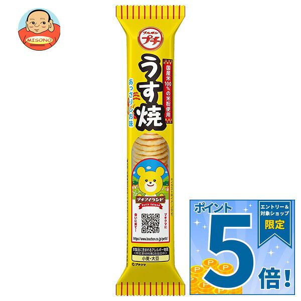 JANコード:4901360358236 原材料 うるち米粉(うるち米(国産))、植物油脂、食塩、砂糖、香辛料、かつお風味調味料、たんぱく加水分解物(大豆を含む)、デキストリン、魚醤粉末、たまねぎ粉末、酵母エキス粉末、ローストしょうゆ調味料(小麦・大豆を含む)、大豆たんぱく/調味料(アミノ酸等)、酸化防止剤(ビタミンE)、加工デンプン、酸味料、乳化剤(大豆由来) 栄養成分 (1袋(30g)当り(推定値))エネルギー127kcal、たんぱく質2.0g、脂質2.5g、-飽和脂肪酸0.7g、炭水化物24.2g、-糖質23.9g、-食物繊維0.3g、食塩相当量0.5g 内容 カテゴリ:お菓子、せんべい、袋サイズ:165以下(g,ml) 賞味期間 (メーカー製造日より)6ヵ月 名称 米菓 保存方法 直射日光、高温多湿をおさけください。 備考 製造者:株式会社ブルボン新潟県柏崎市駅前1丁目3番1号 ※当店で取り扱いの商品は様々な用途でご利用いただけます。 御歳暮 御中元 お正月 御年賀 母の日 父の日 残暑御見舞 暑中御見舞 寒中御見舞 陣中御見舞 敬老の日 快気祝い 志 進物 内祝 御祝 結婚式 引き出物 出産御祝 新築御祝 開店御祝 贈答品 贈物 粗品 新年会 忘年会 二次会 展示会 文化祭 夏祭り 祭り 婦人会 こども会 イベント 記念品 景品 御礼 御見舞 御供え クリスマス バレンタインデー ホワイトデー お花見 ひな祭り こどもの日 ギフト プレゼント 新生活 運動会 スポーツ マラソン 受験 パーティー バースデー