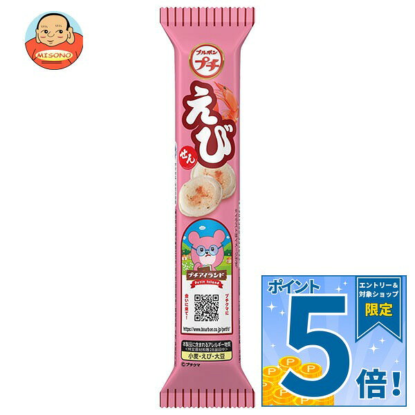 JANコード:4901360351695 原材料 でん粉(国内製造)、植物油脂、米粉、食用加工油脂、食塩、えび粉、香味油(小麦・えび・大豆を含む)、昆布粉、えびシーズニング(大豆を含む)、青のり粉/加工デンプン、ソルビトール、乳化剤(大豆由来)、調味料(アミノ酸等)、香料(えび由来)、セルロース、酸化防止剤(ビタミンE、ビタミンC)、着色料(カロテノイド)、微粒酸化ケイ素 栄養成分 (1袋(33g)当り)エネルギー154kcal、たんぱく質0.6g、脂質5.1g、-飽和脂肪酸1.6g、炭水化物26.4g、-糖質26.2g、-食物繊維0.2g、食塩相当量0.4g 内容 カテゴリ:お菓子、袋サイズ:165以下(g,ml) 賞味期間 (メーカー製造日より)9ヵ月 名称 焼菓子 保存方法 直射日光、高温多湿をおさけください。 備考 製造者:株式会社ブルボン新潟県柏崎市駅前1丁目3番1号 ※当店で取り扱いの商品は様々な用途でご利用いただけます。 御歳暮 御中元 お正月 御年賀 母の日 父の日 残暑御見舞 暑中御見舞 寒中御見舞 陣中御見舞 敬老の日 快気祝い 志 進物 内祝 御祝 結婚式 引き出物 出産御祝 新築御祝 開店御祝 贈答品 贈物 粗品 新年会 忘年会 二次会 展示会 文化祭 夏祭り 祭り 婦人会 こども会 イベント 記念品 景品 御礼 御見舞 御供え クリスマス バレンタインデー ホワイトデー お花見 ひな祭り こどもの日 ギフト プレゼント 新生活 運動会 スポーツ マラソン 受験 パーティー バースデー