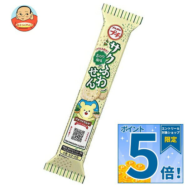 JANコード:4901360366927 原材料 でん粉(国内製造)、植物油脂、米粉、食用加工油脂、小麦たんぱく、食塩、かつお風味調味料、粉末しょうゆ(小麦、大豆を含む)、青のり粉、昆布エキス粉末、香味油(小麦、えび、大豆を含む)、加工デンプン、ソルビトール、乳化剤(大豆由来)、調味料(アミノ酸等)、セルロース、酸化防止剤(ビタミンE、ビタミンC) 栄養成分 (1袋(18g)当り) 83kcal、たんぱく質0.6g、脂質2.8g、飽和脂肪酸1.0g、炭水化物14.0g、糖質13.9g、食物繊維0.1g、食塩相当量0.3g 内容 カテゴリ:お菓子、サク、ふわ、せんべい、青のりサイズ:165以下(g,ml) 賞味期間 (メーカー製造日より)9ヶ月 名称 スナック菓子 保存方法 直射日光、高温多湿をおさけください。 備考 製造者:株式会社ブルボン新潟県柏崎市駅前1丁目3番1号 ※当店で取り扱いの商品は様々な用途でご利用いただけます。 御歳暮 御中元 お正月 御年賀 母の日 父の日 残暑御見舞 暑中御見舞 寒中御見舞 陣中御見舞 敬老の日 快気祝い 志 進物 内祝 御祝 結婚式 引き出物 出産御祝 新築御祝 開店御祝 贈答品 贈物 粗品 新年会 忘年会 二次会 展示会 文化祭 夏祭り 祭り 婦人会 こども会 イベント 記念品 景品 御礼 御見舞 御供え クリスマス バレンタインデー ホワイトデー お花見 ひな祭り こどもの日 ギフト プレゼント 新生活 運動会 スポーツ マラソン 受験 パーティー バースデー