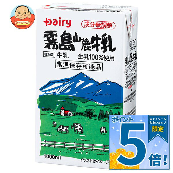南日本酪農協同 デーリィ 霧島山麓牛乳 1L紙パック×12(6×2)本入×(2ケース)｜ 送料無料 乳性 乳性飲料 牛乳 紙パック