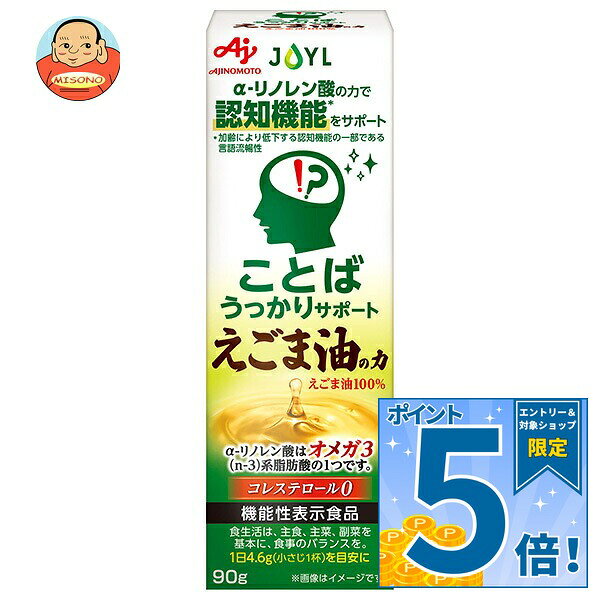 [ポイント5倍！9/11(金)1時59分まで全品対象エントリー&購入]J-オイルミルズ AJINOMOTO ことばうっかりサポート えごま油の力 90g×8本入｜ 送料無料 味の素 えごま油 調味料 食用油