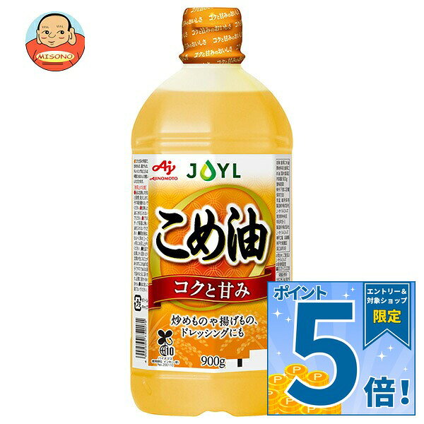 [ポイント5倍！9/11(金)1時59分まで全品対象エントリー&購入]J-オイルミルズ こめ油 900g×10本入×(2ケース)｜ 送料無料 こめ油 米油 油 食用油 調味料