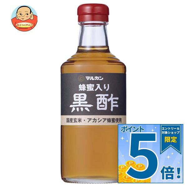 [ポイント5倍！10/9(金)1時59分まで全品対象エントリー&購入]マルカン酢 蜂蜜入り...
