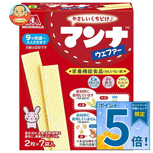 [ポイント5倍！9/19(土)20時〜全品対象エントリー&購入]森永製菓 マンナウェファー 14枚(2枚×7袋)×6箱入｜ 送料無料 お菓子 ビスケット 箱 栄養機能食品 misono-support-10110607 飲料 食品専門店 味園サポート パッケージ画像