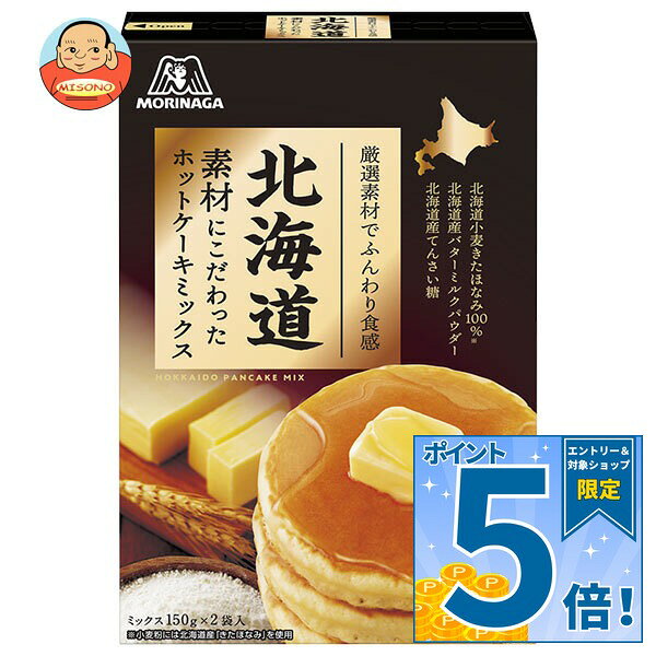JANコード:4902888553035 原材料 小麦粉(国内製造)、砂糖、ぶどう糖、粉末油脂、とうもろこしでん粉、バターミルクパウダー、食塩/ベーキングパウダー、トレハロース、増粘多糖類、香料、乳化剤(大豆由来)、カゼインNa 栄養成分 (ミックス100g当り)エネルギー369kcal、たんぱく質8.7g、脂質2.4g、炭水化物78.2g、食塩相当量1.6g 内容 カテゴリ：お菓子、菓子材料、箱サイズ：235～365(g,ml) 賞味期間 (メーカー製造日より)15ヶ月 名称 ホットケーキミックス 保存方法 直射日光高温多湿をさけて保存してください。 備考 販売者:森永製菓株式会社東京都港区芝浦1-13-16 ※当店で取り扱いの商品は様々な用途でご利用いただけます。 御歳暮 御中元 お正月 御年賀 母の日 父の日 残暑御見舞 暑中御見舞 寒中御見舞 陣中御見舞 敬老の日 快気祝い 志 進物 内祝 御祝 結婚式 引き出物 出産御祝 新築御祝 開店御祝 贈答品 贈物 粗品 新年会 忘年会 二次会 展示会 文化祭 夏祭り 祭り 婦人会 こども会 イベント 記念品 景品 御礼 御見舞 御供え クリスマス バレンタインデー ホワイトデー お花見 ひな祭り こどもの日 ギフト プレゼント 新生活 運動会 スポーツ マラソン 受験 パーティー バースデー