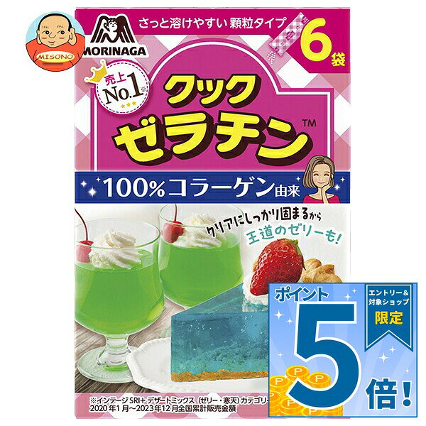 JANコード:4902888544002 原材料 ゼラチン(国内製造) 栄養成分 (1袋(5.0g)当たり)エネルギー18kcal、たんぱく質4.4g、脂質0g、炭水化物0g、食塩相当量0.04g 内容 カテゴリ:一般食品、デザートの素サイズ:165以下(g,ml) 賞味期間 (メーカー製造日より)12ヶ月 名称 ゼラチン 保存方法 直射日光・高温・多湿・においの強いもののそばを避けて保存してください 備考 販売者:森永製菓株式会社東京都港区芝5-33-1 ※当店で取り扱いの商品は様々な用途でご利用いただけます。 御歳暮 御中元 お正月 御年賀 母の日 父の日 残暑御見舞 暑中御見舞 寒中御見舞 陣中御見舞 敬老の日 快気祝い 志 進物 内祝 御祝 結婚式 引き出物 出産御祝 新築御祝 開店御祝 贈答品 贈物 粗品 新年会 忘年会 二次会 展示会 文化祭 夏祭り 祭り 婦人会 こども会 イベント 記念品 景品 御礼 御見舞 御供え クリスマス バレンタインデー ホワイトデー お花見 ひな祭り こどもの日 ギフト プレゼント 新生活 運動会 スポーツ マラソン 受験 パーティー バースデー