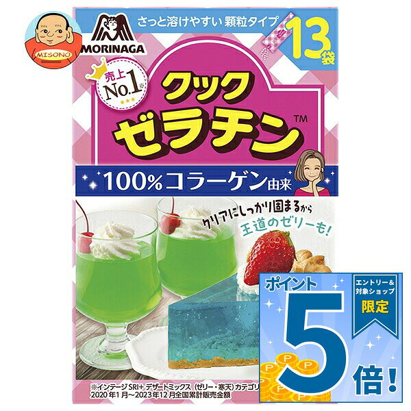 JANコード:4902888544019 原材料 ゼラチン(国内製造) 栄養成分 (1袋(5.0g)当たり)エネルギー18kcal、たんぱく質4.4g、脂質0g、炭水化物0g、食塩相当量0.04g 内容 カテゴリ:一般食品、デザートの素サイズ:165以下(g,ml) 賞味期間 (メーカー製造日より)12ヶ月 名称 ゼラチン 保存方法 直射日光・高温・多湿・においの強いもののそばを避けて保存してください 備考 販売者:森永製菓株式会社東京都港区芝5-33-1 ※当店で取り扱いの商品は様々な用途でご利用いただけます。 御歳暮 御中元 お正月 御年賀 母の日 父の日 残暑御見舞 暑中御見舞 寒中御見舞 陣中御見舞 敬老の日 快気祝い 志 進物 内祝 御祝 結婚式 引き出物 出産御祝 新築御祝 開店御祝 贈答品 贈物 粗品 新年会 忘年会 二次会 展示会 文化祭 夏祭り 祭り 婦人会 こども会 イベント 記念品 景品 御礼 御見舞 御供え クリスマス バレンタインデー ホワイトデー お花見 ひな祭り こどもの日 ギフト プレゼント 新生活 運動会 スポーツ マラソン 受験 パーティー バースデー
