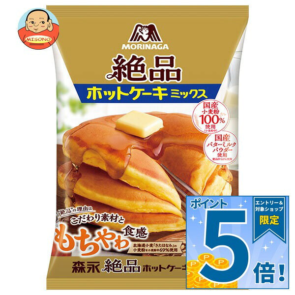 JANコード:4902888568008 原材料 小麦粉(国内製造)、砂糖、ぶどう糖、粉末油脂、バターミルクパウダー、食塩/加工デンプン、ベーキングパウダー、増粘多糖類、カゼインNa、香料、乳化剤(大豆由来) 栄養成分 (ミックス100g当たり)エネルギー379kcal、たんぱく質6.3g、脂質2.9g、炭水化物81.8g、食塩相当量1.3g 内容 カテゴリ:お菓子、菓子材料、袋サイズ:235～365(g,ml) 賞味期間 (メーカー製造日より)18ヶ月 名称 ホットケーキミックス 保存方法 直射日光・高温・多湿・においの強いもののそばを避けて保存してください 備考 販売者:森永製菓株式会社東京都港区芝5-33-1 ※当店で取り扱いの商品は様々な用途でご利用いただけます。 御歳暮 御中元 お正月 御年賀 母の日 父の日 残暑御見舞 暑中御見舞 寒中御見舞 陣中御見舞 敬老の日 快気祝い 志 進物 内祝 御祝 結婚式 引き出物 出産御祝 新築御祝 開店御祝 贈答品 贈物 粗品 新年会 忘年会 二次会 展示会 文化祭 夏祭り 祭り 婦人会 こども会 イベント 記念品 景品 御礼 御見舞 御供え クリスマス バレンタインデー ホワイトデー お花見 ひな祭り こどもの日 ギフト プレゼント 新生活 運動会 スポーツ マラソン 受験 パーティー バースデー