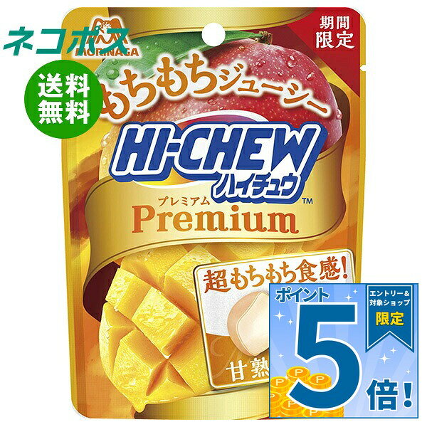 必ずお読みください ※こちらの商品は、ポストに投函します「ネコポス」にて発送します。 　ドライバーから手渡しではないので不在時でも受け取れます。 　ご注意下さい！ポストに入らない場合は持ち戻ります。 ※お届け日、配達時間のご指定はできません。 ※代金引換での発送はできません。 ※他の商品と同梱する事はできません。 　他の商品とご注文を頂いた場合、別途送料が発生します。 ※ご住所は建物名・部屋番号までお書き下さい。 　ご記入がない場合、返品となります。 ※熨斗（のし）・ギフト包装には対応しておりません。 ※商品発送後のキャンセル、またはお客様のご都合による返品・交換はお受けできません。 JANコード:4902888275265 原材料 水あめ(国内製造)、砂糖、ぶどう糖、植物油脂、ゼラチン、濃縮ヨーグルト(乳成分を含む)、濃縮マンゴー果汁/ソルビトール、増粘多糖類、グリセリン、酸味料、香料、乳化剤、パプリカ色素 栄養成分 (1袋(32g)当たり)エネルギー127kcal、たんぱく質0.4g、脂質2.1g、炭水化物26.5g、食塩相当量0.008g 内容 カテゴリ:お菓子、飴、キャンディー、袋サイズ:165以下(g,ml) 賞味期間 (メーカー製造日より)12ヶ月 名称 キャンディ 保存方法 直射日光・高温・多湿を避けて28℃以下で保存してください 備考 製造者:森永製菓株式会社東京都港区芝浦1-13-16 ※当店で取り扱いの商品は様々な用途でご利用いただけます。 御歳暮 御中元 お正月 御年賀 母の日 父の日 残暑御見舞 暑中御見舞 寒中御見舞 陣中御見舞 敬老の日 快気祝い 志 進物 内祝 御祝 結婚式 引き出物 出産御祝 新築御祝 開店御祝 贈答品 贈物 粗品 新年会 忘年会 二次会 展示会 文化祭 夏祭り 祭り 婦人会 こども会 イベント 記念品 景品 御礼 御見舞 御供え クリスマス バレンタインデー ホワイトデー お花見 ひな祭り こどもの日 ギフト プレゼント 新生活 運動会 スポーツ マラソン 受験 パーティー バースデー