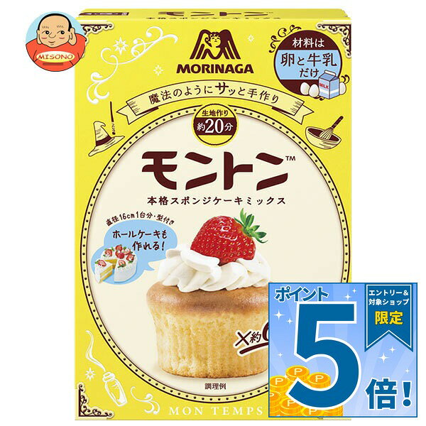 JANコード:4902888577758 原材料 小麦粉(国内製造、韓国製造)、砂糖、粉末油脂(植物油脂、水あめ)、小麦でん粉、バニラビーンズシード(ブルボン種)/加工デンプン、トレハロース、乳化剤(大豆由来)、ベーキングパウダー、増粘多糖類、カゼインNa(乳由来)、香料 栄養成分 (製品(153g)当たり)エネルギー637kcal、たんぱく質6.7g、脂質14.0g、炭水化物121.1g、食塩相当量0.6g 内容 カテゴリ:お菓子、菓子材料サイズ:170～230(g,ml) 賞味期間 (メーカー製造日より)18ヶ月 名称 ケーキミックス 保存方法 直射日光・高温・多湿・においの強いもののそばを避けて保存してください 備考 販売者:森永製菓株式会社東京都港区芝浦1-13-16 ※当店で取り扱いの商品は様々な用途でご利用いただけます。 御歳暮 御中元 お正月 御年賀 母の日 父の日 残暑御見舞 暑中御見舞 寒中御見舞 陣中御見舞 敬老の日 快気祝い 志 進物 内祝 御祝 結婚式 引き出物 出産御祝 新築御祝 開店御祝 贈答品 贈物 粗品 新年会 忘年会 二次会 展示会 文化祭 夏祭り 祭り 婦人会 こども会 イベント 記念品 景品 御礼 御見舞 御供え クリスマス バレンタインデー ホワイトデー お花見 ひな祭り こどもの日 ギフト プレゼント 新生活 運動会 スポーツ マラソン 受験 パーティー バースデー