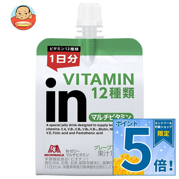 JANコード:4902888724558 原材料 果糖ぶどう糖液糖(国内製造)、グレープフルーツ果汁、砂糖/酸味料、香料、乳酸Ca、ゲル化剤(増粘多糖類)、V.C、塩化K、ナイアシン、パントテン酸Ca、乳化剤、V.E、V.B1、V.B2、V.A、V.B6、葉酸、ビオチン、V.D、V.B12 栄養成分 (1袋(180g)当たり)エネルギー90kcal、たんぱく質0g、脂質0g、炭水化物22.5g、食塩相当量0.11g、カリウム49mg、リン0.5～3.0mg、ナイアシン13.0～25.2mg、パントテン酸4.8～20.5mg、ビオチン50～118μg、ビタミンA 770～1367μg、ビタミンB1 1.2～2.8mg、ビタミンB2 1.4mg、ビタミンB6 1.3mg、ビタミンB12 2.4～5.9μg、ビタミンC 100～248mg、ビタミンD 5.5～16.4μg、ビタミンE 6.3mg、ビタミンK 0μg、葉酸240～786μg 内容 カテゴリ：栄養、ゼリー飲料、パウチサイズ：170～230(g,ml) 賞味期間 (メーカー製造日より)10ヶ月 名称 清涼飲料水(ゼリー飲料) 保存方法 高温・多湿を避けて保存してください 備考 製造者:森永製菓株式会社 〒108-8403 東京都港区芝5-33-1 ※当店で取り扱いの商品は様々な用途でご利用いただけます。 御歳暮 御中元 お正月 御年賀 母の日 父の日 残暑御見舞 暑中御見舞 寒中御見舞 陣中御見舞 敬老の日 快気祝い 志 進物 内祝 御祝 結婚式 引き出物 出産御祝 新築御祝 開店御祝 贈答品 贈物 粗品 新年会 忘年会 二次会 展示会 文化祭 夏祭り 祭り 婦人会 こども会 イベント 記念品 景品 御礼 御見舞 御供え クリスマス バレンタインデー ホワイトデー お花見 ひな祭り こどもの日 ギフト プレゼント 新生活 運動会 スポーツ マラソン 受験 パーティー バースデー