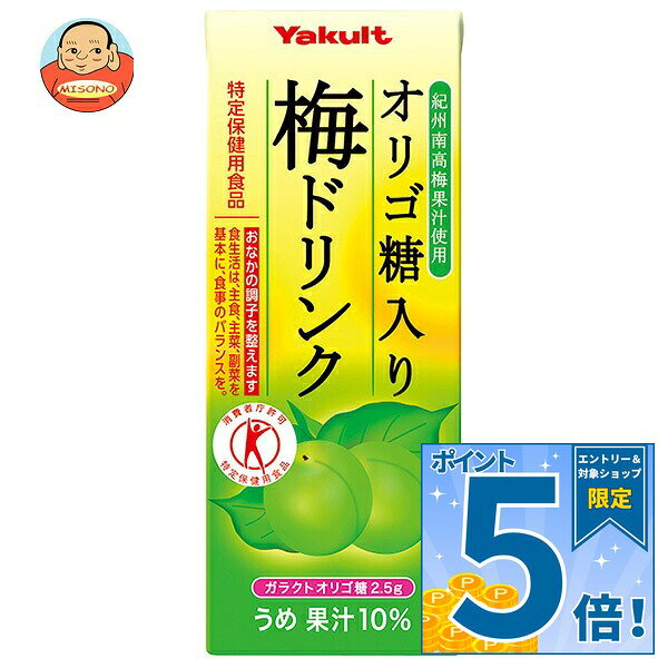 販売元:株式会社ヤクルト本社 商品区分:特定保健用食品 広告文責:株式会社味園サポート 電話番号:072-532-0301 製造国:日本 JANコード:4903080107286 原材料 糖類(果糖ぶどう糖液糖、砂糖)、うめ、ガラクトオリゴ糖液糖、濃縮梅酢、酸味料、香料 栄養成分 (200ml(1本)あたり)エネルギー115kcal、たんぱく質0g、脂質0g、29.1炭水化物g、ナトリウム32mg、ガラクトオリゴ糖2.5g 内容 カテゴリ:特定保健用食品、果実飲料、梅、紙パックサイズ:170～230(g,ml) 賞味期間 (メーカー製造日より)180日 名称 10%うめ果汁入り飲料 保存方法 直射日光を避け、常温を超えない温度で保存してください。 備考 販売者:株式会社ヤクルト本社東京都港区東新橋1-1-19 ※当店で取り扱いの商品は様々な用途でご利用いただけます。 御歳暮 御中元 お正月 御年賀 母の日 父の日 残暑御見舞 暑中御見舞 寒中御見舞 陣中御見舞 敬老の日 快気祝い 志 進物 内祝 御祝 結婚式 引き出物 出産御祝 新築御祝 開店御祝 贈答品 贈物 粗品 新年会 忘年会 二次会 展示会 文化祭 夏祭り 祭り 婦人会 こども会 イベント 記念品 景品 御礼 御見舞 御供え クリスマス バレンタインデー ホワイトデー お花見 ひな祭り こどもの日 ギフト プレゼント 新生活 運動会 スポーツ マラソン 受験 パーティー バースデー