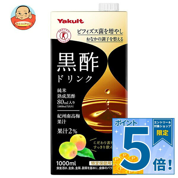 販売元:株式会社ヤクルト本社 商品区分:特定保健用食品 広告文責:株式会社味園サポート 電話番号:072-532-0301 製造国:日本 JANコード:4903080120377 原材料 米黒酢、ガラクトオリゴ糖液糖、うめ果汁/香料、甘味料(スクラロース) 栄養成分 (125mlあたり)エネルギー23kcal、たんぱく質0.1g、脂質0g、炭水化物6.2g、食塩相当量0～0.1g、ガラクトオリゴ糖2.5g 内容 カテゴリ：特定保健用食品、酢飲料、紙パックサイズ：1リットル～(g,ml) 賞味期間 (メーカー製造日より)240日 名称 清涼飲料水 保存方法 直射日光を避け、常温を超えない温度で保存してください。 備考 販売者:株式会社ヤクルト本社 東京都港区東新橋1-1-19 ※当店で取り扱いの商品は様々な用途でご利用いただけます。 御歳暮 御中元 お正月 御年賀 母の日 父の日 残暑御見舞 暑中御見舞 寒中御見舞 陣中御見舞 敬老の日 快気祝い 志 進物 内祝 御祝 結婚式 引き出物 出産御祝 新築御祝 開店御祝 贈答品 贈物 粗品 新年会 忘年会 二次会 展示会 文化祭 夏祭り 祭り 婦人会 こども会 イベント 記念品 景品 御礼 御見舞 御供え クリスマス バレンタインデー ホワイトデー お花見 ひな祭り こどもの日 ギフト プレゼント 新生活 運動会 スポーツ マラソン 受験 パーティー バースデー