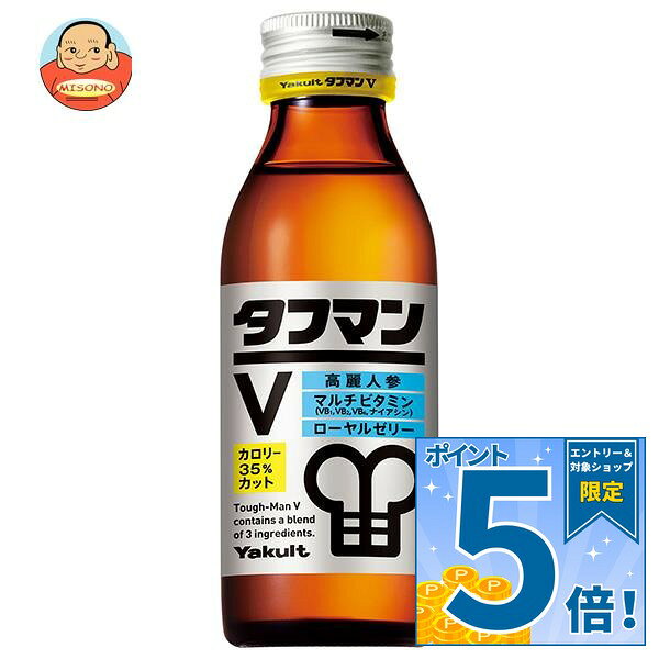 JANコード:4903080108948 原材料 果糖ぶどう糖液糖、高麗人参エキス、ガラナエキス、調製ローヤルゼリー/酸味料、アルギニン、香料、環状オリゴ糖、保存料(安息香酸Na)、V.B2、ナイアシン、V.B1、V.B6 栄養成分 (1本(110ml)あたり)エネルギー38kcal、たんぱく質0.2g、脂質0g、炭水化物9.2g、食塩相当量0〜0.1g、ビタミンB1 3.0mg、ビタミンB2 4.0mg、ナイアシン5.0mg、ビタミンB6 3.0mg 内容 カテゴリ：栄養、瓶サイズ：165以下(g,ml) 賞味期間 (メーカー製造日より)1年 名称 栄養機能食品 保存方法 常温未開封 備考 製造者:株式会社ヤクルト本社東京都港区東新橋1-11-9 ※当店で取り扱いの商品は様々な用途でご利用いただけます。 御歳暮 御中元 お正月 御年賀 母の日 父の日 残暑御見舞 暑中御見舞 寒中御見舞 陣中御見舞 敬老の日 快気祝い 志 進物 内祝 御祝 結婚式 引き出物 出産御祝 新築御祝 開店御祝 贈答品 贈物 粗品 新年会 忘年会 二次会 展示会 文化祭 夏祭り 祭り 婦人会 こども会 イベント 記念品 景品 御礼 御見舞 御供え クリスマス バレンタインデー ホワイトデー お花見 ひな祭り こどもの日 ギフト プレゼント 新生活 運動会 スポーツ マラソン 受験 パーティー バースデー