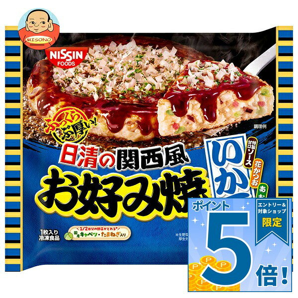 [ポイント5倍！10/17(土)9時59分まで全品対象エントリー&購入]日清食品冷凍 日清の関西風お好み焼 いか玉 1人前×14袋入 冷凍商品｜ 送料無料 お好み焼き 関西風 イカ玉 いか