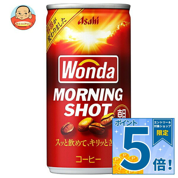 アサヒ飲料 WONDA(ワンダ) モーニングショット 185g缶×30本入×(2ケース)…