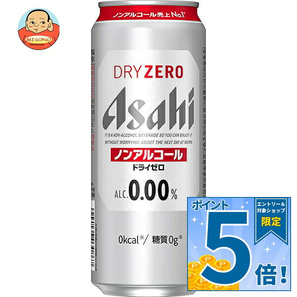 JANコード:4904230030867 原材料 食物繊維(米国製造又は仏国製造又は国内製造)、大豆ペプチド、ホップ/炭酸、香料、酸味料、カラメル色素、酸化防止剤(ビタミンC)、甘味料(アセスルファムK) 栄養成分 (100mlあたり)アルコール分0.00%、エネルギー0kcal、たんぱく質0g、脂質0g、炭水化物0.4～1.4g(糖質0g、食物繊維0.4～1.4g)、食塩相当量0～0.04g、プリン体0～1.0mg 内容 カテゴリ：炭酸飲料、ノンアルコール飲料、ビール系、缶サイズ:370～555(g,ml) 賞味期間 (メーカー製造日より)12ヶ月 名称 炭酸飲料 保存方法 凍結や衝撃等により、缶が破損することがあります。0℃以下での保管・冷蔵庫のチルド室や吹き出し口付近での保管をさけ、直射日光の当たる車内や高温の所に長く置かないでください。 備考 販売者:アサヒビール株式会社東京都墨田区吾妻橋1-23-1 ※当店で取り扱いの商品は様々な用途でご利用いただけます。 御歳暮 御中元 お正月 御年賀 母の日 父の日 残暑御見舞 暑中御見舞 寒中御見舞 陣中御見舞 敬老の日 快気祝い 志 進物 内祝 御祝 結婚式 引き出物 出産御祝 新築御祝 開店御祝 贈答品 贈物 粗品 新年会 忘年会 二次会 展示会 文化祭 夏祭り 祭り 婦人会 こども会 イベント 記念品 景品 御礼 御見舞 御供え クリスマス バレンタインデー ホワイトデー お花見 ひな祭り こどもの日 ギフト プレゼント 新生活 運動会 スポーツ マラソン 受験 パーティー バースデー