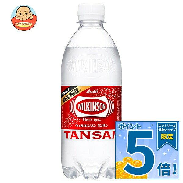 アサヒ飲料 ウィルキンソン タンサン No.1ラベル 500mlペットボトル×24本入×(2ケース)｜ 送料無料 強炭酸 炭酸水 ハイボール ソーダ カクテル 割材 炭酸飲料 PET