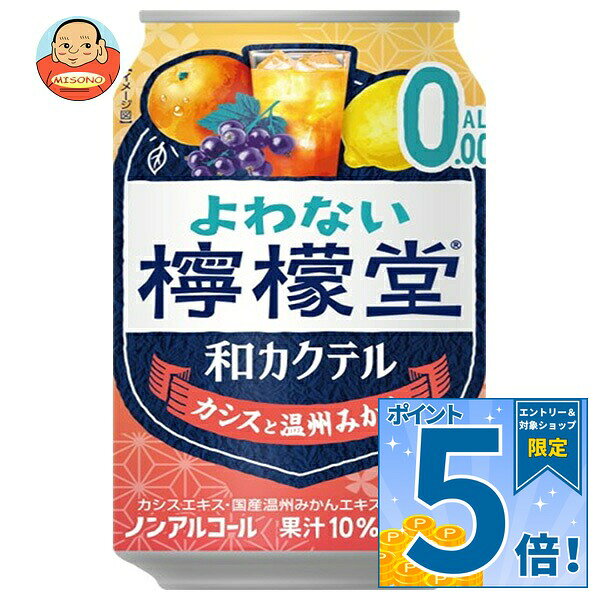 JANコード:4902102161589 原材料 果糖ぶどう糖液糖(国内製造)、レモン果汁、食塩、カシスエキス、ミカンエキス、ジュニパーベリーエキス 栄養成分 (100mlあたり)エネルギー29kcal、たんぱく質0g、脂質0g、炭水化物7.2mg、食塩相当量0.07g 内容 カテゴリ:炭酸飲料、ノンアルコール飲料、缶サイズ:235～365(g,ml) 賞味期間 (メーカー製造日より)13ヶ月 名称 炭酸飲料 保存方法 高温・直射日光をさけてください。 備考 製造者:コカ・コーラボトラーズジャパン株式会社東京都港区赤坂9-7-1 ※当店で取り扱いの商品は様々な用途でご利用いただけます。 御歳暮 御中元 お正月 御年賀 母の日 父の日 残暑御見舞 暑中御見舞 寒中御見舞 陣中御見舞 敬老の日 快気祝い 志 進物 内祝 御祝 結婚式 引き出物 出産御祝 新築御祝 開店御祝 贈答品 贈物 粗品 新年会 忘年会 二次会 展示会 文化祭 夏祭り 祭り 婦人会 こども会 イベント 記念品 景品 御礼 御見舞 御供え クリスマス バレンタインデー ホワイトデー お花見 ひな祭り こどもの日 ギフト プレゼント 新生活 運動会 スポーツ マラソン 受験 パーティー バースデー