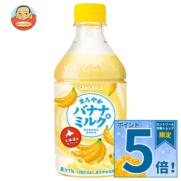 楽天市場】バナナジュースの通販