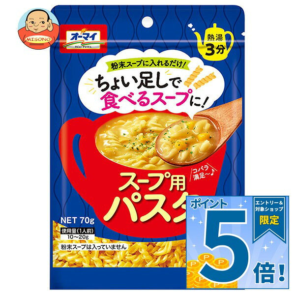 [ポイント5倍！9/11(金)1時59分まで全品対象エントリー&購入]ニップン オーマイ スープ用パスタ 70g×12袋入×(2ケース)｜ 送料無料 パスタ マカロニ 熱湯3分